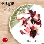  Hokkaido производство .......80g 5 упаковка вода . местного производства вода dako cut осьминог небольшое количество . осьминог жарение 