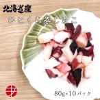 Hokkaido производство .......80g 10 упаковка вода . местного производства вода dako cut осьминог небольшое количество . осьминог жарение 