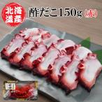  север море уксус ..150g окраска красный вода .miz осьминог уксус ..sdako уксус . Hokkaido производство новогодние каникулы осэти рефрижератор Новый год 