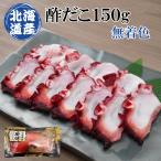  север море уксус ..150g нет окраска белый вода .miz осьминог уксус ..sdako уксус . Hokkaido производство новогодние каникулы осэти рефрижератор Новый год 