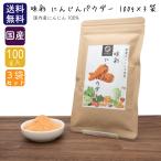  морковь пудра морковь порошок морковь тест . морковь пудра 300g (100g×3 пакет ) ( Okayama префектура производство ) местного производства 