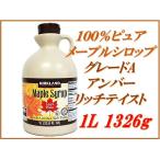 カナダ産 大容量！！特大 100％ ピュアメープルシロップ 1L グレードA アンバー リッチテイスト１リットル 1326ｇ メープルシロップ