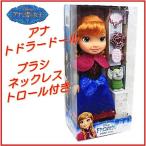 (Ｄisney) ディズニー トドラードール アナ プリンセス アナと雪の女王/トロールセット/アナ/ディズニープリンセス お人形/ドール/着せ替え人形/