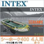 [ бесплатная доставка ]INTEX SEAHAWK400 4 посадочных мест резиновая лодка все & насос имеется аутентичный стиль большой лодка si- Hawk /si- вилка / рыбалка / уличный / рыбалка / море / река / озеро 