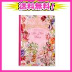 ディアカーズ 5年日記 フラワーフェアリーズ 名入れなし【連用日記】 1320-G02-010