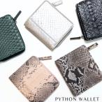 ショッピング二つ折り財布 パイソン 二つ折り財布 ミニ財布 スリム ヘビ革 白 シルバー グリーン キプロス 黒 ピンク 薄い財布 小銭入れ メンズ レディース  ギフト プレゼント 軽い