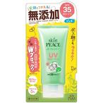 スキンピースファミリーハーブUVジェルa 80g 日焼け止め 紫外線保護 無添加 敏感肌
