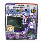 ミラリード　EC13-02　ピラーステー付簡単２重カーテン（ノーマル＋メッシュ生地）