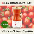 �y80ml�~1�{����z���R�͔|�~�j�g�}�g100���W���[�X�@Stella �X�e���@���R�͔|�X�e���~�j�g�}�g�g�p�@���R�͔|�@���Y���@���Ε�@���j���@�M�t�g���ʉ��i