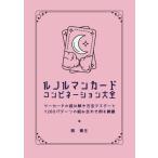 runo Ла Манш карта combination большой все : two карта combination. считывание .. способ тормозные колодки .1260 образец. комбинация пример . сеть .