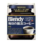 AGF(エージーエフ) ブレンディ 毎日の腸活コーヒー袋 80g インスタントコーヒー 水に溶ける 詰め替え マンノ オリゴ糖