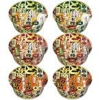 最強どん兵衛 詰め合わせ 3種類 6個セ