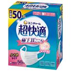 大容量超快適マスク 風邪・花粉用 プリーツタイプ 不織布マスク 日本製 小さめサイズ 50枚入 〔PM2.5対応 ノーズフィットつき〕（ウイ