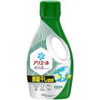 アリエール 洗濯洗剤 液体 超抗菌プレミアム 部屋干し超消臭 天日干し級にさわやかな香り 本体 700g