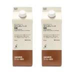 まとめ買い2本無印 良品 カフェオレベース 無糖 500ml×2本