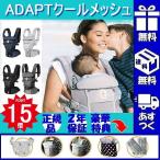 エルゴ アダプト クールエア ディープブルー ブラック グレー ローデン オックスフォード クラシックウィーブ ブルーブルーム ピンクデジカモ
