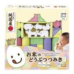 ピープル　純国産お米のどうぶつつみき いろどり【KM-029】