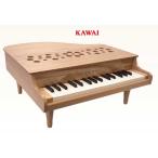 【カワイ】ミニピアノ P-32　【1164】（ナチュラル）（屋根が開かないタイプ）河合楽器製作所【プレゼント】
