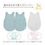 Baby Home комбинация возможность слипер 3 шт. комплект запад река [WS54800000] мульти- сделано в Японии рождение подготовка празднование рождения подарок . охлаждение предотвращение для мужчин и женщин 