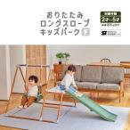 [ упаковка не возможно ] складной длинный slope Kids park F. средний завод качели железный стержень "джунгли" горка скольжение шт. салон складной 