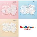 ミキハウス ホットビスケッツ スターターセット(出産準備セット)8点【通年用(総柄)【74-9969-497】日本製 出産祝い