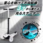 AERO обвес скутер MC[1538] Kids скутер самокат детский 