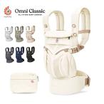 OMNI Classic (オムニクラシック)商品画像 - 赤ちゃんデパート販売