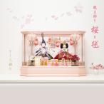 雛人形 親王飾り 桜と毬 SE07305 ケース飾り ピンク