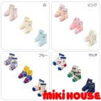 2セット購入でメール便限定　送料無料　ミキハウス　 mikihouse　ベビーソックス３足セット 　11ｃｍ、13ｃｍ、15ｃｍ、17ｃｍ