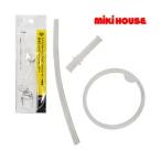  Miki House рекомендация mikihouse 340ml соломинка hopper для соломинка & комплект уплотнителей 