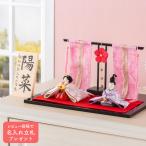 雛人形 ひな人形 コンパクト おしゃれ お雛様 雛 ちりめん 花雅雛 桃花几帳付き 人気 モダン かわいい ひな祭り 龍虎堂 リュウコドウ 初節句