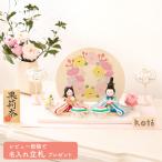 ショッピングひな祭り 雛人形 ひな人形 コンパクト おしゃれ お雛様 ちりめん koti ぽんぽんうさぎ雛 人気 かわいい ひな祭り 龍虎堂 リュウコドウ