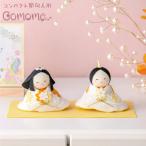 新作!! 雛人形 コンパクト モダン おしゃれ かわいい 2026年 お雛様 雛 ミニ おひなさま ぽかぽかひな（小） ※12月上旬発送予定