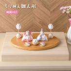 ショッピング雛人形 10%OFF 1/6 正午まで 新作 雛人形 コンパクト モダン おしゃれ かわいい 2026年 お雛様 雛 ミニ おひなさま 響 淡色にっこり 小道具セット
