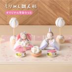 ショッピング雛人形 新作!! 雛人形 コンパクト モダン おしゃれ かわいい 2026年 お雛様 ミニ おひなさま 響 淡色にっこり オリジナル台セット