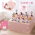  doll hinaningyo hinaningyou storage decoration compact crepe-de-chine .. sama doll hinaningyo hinaningyou storage step decoration Sakura our shop original 10 person decoration stylish popular modern lovely 