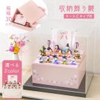 10%OFF 9/9 正午まで 雛人形 ひな人形 収納飾り コンパクト お雛様 雛 三段 ちりめん さくら アクリルケース付き 龍虎堂 おしゃれ 人気 モダン