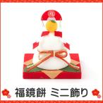 午 馬 うま ウマ 迎春 正月飾り 玄関 福鏡餅 ミニお正月飾り 和雑貨 リュウコドウ 龍虎堂