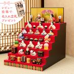 クーポン配布中★7/26 10時まで 雛人形 ひな人形 コンパクト おしゃれ お雛様 十人飾り 綿彩華みやび雛(七段飾り) 陶器 薬師窯雛人形 かわいい 立札M