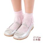  бахрома носки носки casual ребенок Kids сделано в Японии белый чёрный розовый бежевый почтовая доставка бесплатная доставка детская одежда 