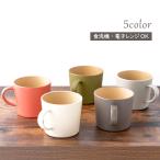 食器 割れない 食洗機対応 抗菌加工 アースカラー 木目調 抗菌マグ マグカップ コップ レンジ対応 軽い おしゃれ 可愛い