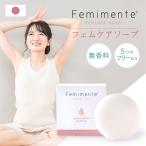  новый товар деликатная зона telike-to уход femi mainte fem уход мыло ( твердый мыло ) мыло мыло косметика мыло запах запах сделано в Японии 