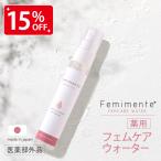 15%OFF 7/27 правильный . до деликатная зона telike-to уход femi mainte квази наркотики лекарство для fem уход вода (.... для лосьон ) Mist лосьон растения . масло 100%