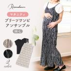 新商品 マタニティ ワンピース 半袖 春夏 マタニティウェア ワンピ アンサンブル キャミワンピ ロング丈 ゆったり 肌にやさしい 産前産後 授乳可能 ローズマダム