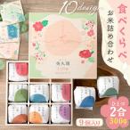 新登場!! 出産内祝い 新米 米 ギフト 食べ比べ お米詰め合わせ 食べきりサイズ 2合×9個 キューブ米 内祝い プレゼント 贈り物 お返し※11月中旬発送予定