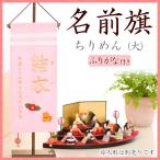  имя флаг кукла hinaningyo кукла для празника девочек Hinamatsuri вышивка девочка крепдешин .... розовый бесплатная доставка 