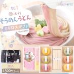 P10倍 1/6 正午まで 新商品 出産内祝い 結婚内祝い 出産 そうめん うどん  紅白 カタログギフトセット uluao (ウルアオ)  ハリエット おしゃれ