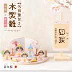 25%OFF 1/21 правильный . до 2026 год кукла hinaningyo compact .. sama . кукла для празника девочек модный из дерева из дерева кукла hinaningyo имя флаг комплект место хранения украшение симпатичный . человек украшение ...