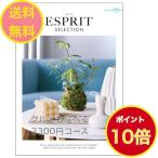 Yahoo! Yahoo!ショッピング(ヤフー ショッピング)カタログギフト 安い 出産内祝 結婚内祝 法事 香典返し エスプリ ピュア 3400円 送料無料 ハーモニック 快気祝い 御礼 3000円