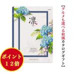  каталог подарок .....7000 иен - - moni k поминальная служба .. вернуть полный средний ... покупка внутри праздник . праздник ..6900 иен скидка . предмет рождение внутри праздник входить . праздник .. праздник входить . внутри праздник 